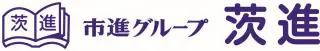 茨進（市進教育グループ）