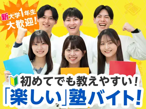 森塾