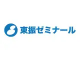 東振ゼミナール