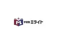 学習塾ミライト