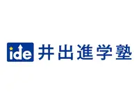 井出進学塾