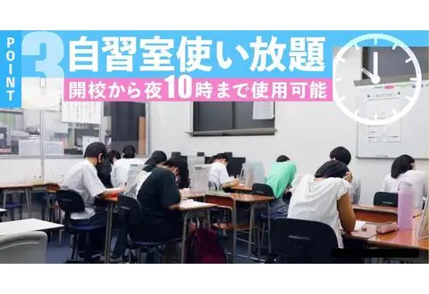 個別指導塾早稲田