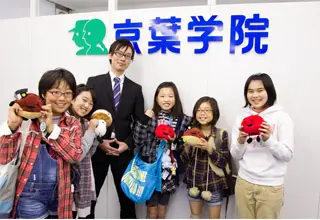京葉学院