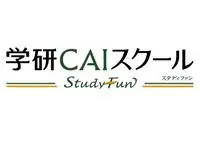 学研CAIスクール