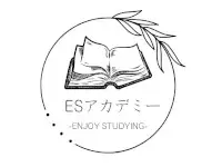 ESアカデミー