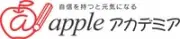 アップルアカデミア
