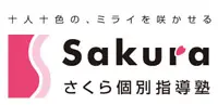 さくら個別指導塾