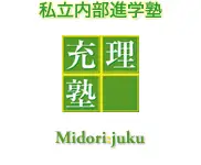 充理塾