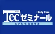 Tecゼミナール