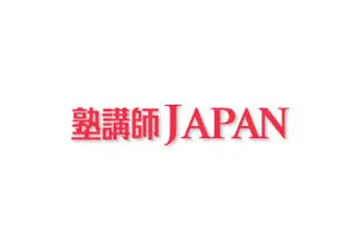 個別指導Wam